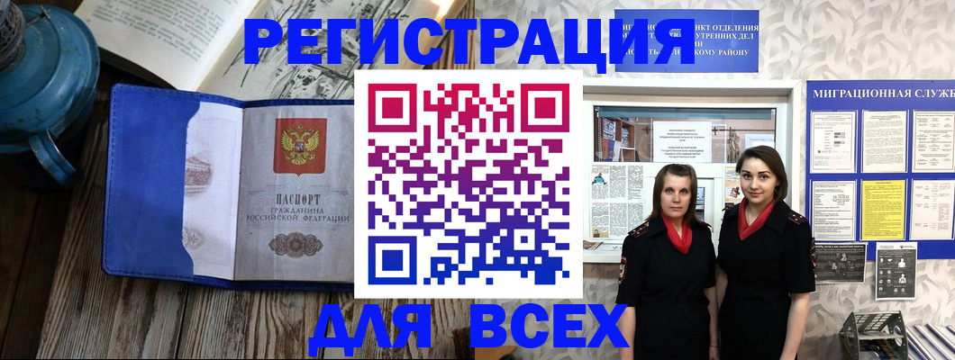 временная регистрация надежно в Реутове